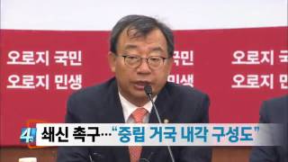 [뉴스집중 헤드라인]