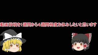 動画休止します