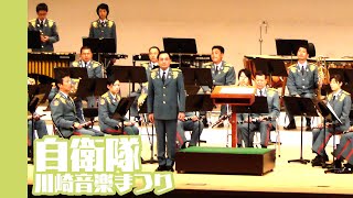 [20080608]自衛隊川崎音楽まつりx07「陸上自衛隊第1音楽隊」