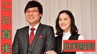 南キャン山里亮太、蒼井優との結婚は「2ヶ月で決まった」親バカぶり明かされる