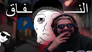 chaos333 REACTION hamid choja3