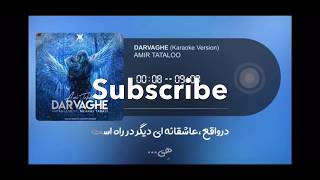 Amir_ Tataloo (Darwaghe) اهنگ جدید امیر تتلو _ در واقع