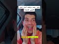 هجوم مكس على ضحى الله يسامحك شو الك عندي لسا 🥺