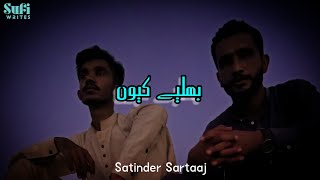Bhuliye 🤔 Kiven 😥 | Satinder Sartaaj Live (Lyrical Video) #shorts #sadstatus #romanticstatus
