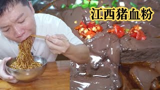 一口粉一口新鲜的猪血～好滑嫩，棒极了～兄弟们！【海吃王】