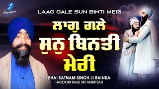 Laag Gale Sun Binti Meri | New Shabad Gurbani Kirtan 2023 | Bhai Satnam Singh Ji Bainka Simran Live