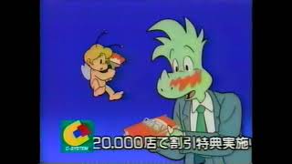 1992 消費者金融ほのぼのレイク　Lカード　CM