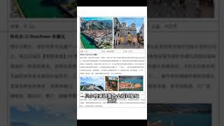 欧洲免签四个国家旅行一趟要几天#塞尔维亚#旅行推荐官 #从北极到南极自驾三万里