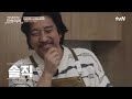 에드워드 리가 준비한 세 번째 요리 메밀 품은 단호박 수프 🥣 에드워드리의컨츄리쿡 ep.2 tvn 250221 방송