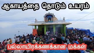 பாலமலை சித்தேஸ்வரன் கோவில், Palamalai Mettur..