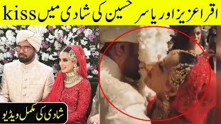 Iqra Aziz And Yasir Hussain Complete wedding video | Desi Tv