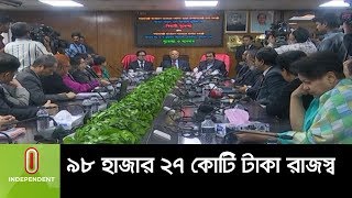 রাজস্ব আদায়ের টার্গেট দিল রাজস্ব বোর্ড ।। National Board Of Revenue