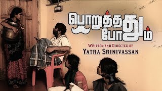 PORUTHATHU POOTHUM | Women are not slaves | YATRA SRINIVASSAN'S DIRECTOR | YATRA TALKIES