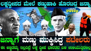 ಜಸ್ಟ್ 30 ನಿಮಿಷ ತಡವಾಗಿದ್ರೂ ಲಕ್ಷ ದ್ವೀಪ ಉಳಿಯುತ್ತಿರಲಿಲ್ಲ ! ಲಕ್ಷ ದ್ವೀಪದ ಬೀಚ್ಗಳು ವಾಸನೆ ಬರೋದು ಯಾಕೆ ?