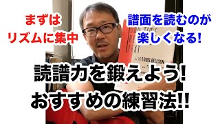 譜面苦手なギタリスト必見！リズムを鍛える2つのおすすめ練習法【ギターレッスン】高免信喜