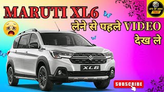 XL6 लेनी चाहिए? 🤔 MARUTI XL6 लेने से पहले video देख ले ✅ (Advantage or Disadvantages) #marutisuzuki