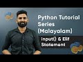 Part 6 | Input Function | Type Casting | Elif Statement | Python Malayalam Tutorial Series