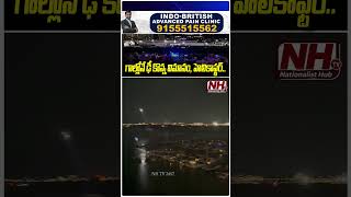 గాల్లోనే ఢీ కొన్న విమానం, హెలికాఫ్టర్..! #america #flight #helicopter #crash | NHTV