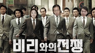 홍준표가 부정·부패와의 전쟁을 선포합니다