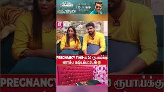 Pregnancy time-ல🥹 20 ரூபாய்க்கு ரொம்ப கஷ்டப்பட்டேன் - Biggbos thamarai Emotional