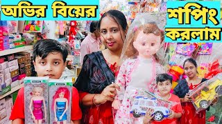 My Little Daughter Part-396 || মিঠি মাহির কাকার বিয়েতে এতো কি কি শপিং করলাম? || Puppet Show