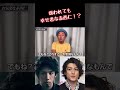 【毎日ガーシー速報】［ショート］嫌われても幸せ者な赤西仁！？ ガーシーch ガーシーch切り抜き ガーシー砲 東谷義和 taka 山p 錦戸亮 赤西仁 news kattun