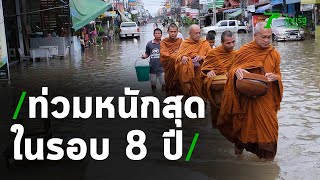 ท่วมตลาดอรัญประเทศ หนักสุดในรอบ 8 ปี พระบิณฑบาตลุยน้ำ | Thairath Online