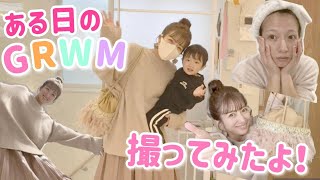 【GRWM】お仕事の日の出発準備を撮ってみたよ！【GWWW】