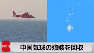 アメリカ「気球の残骸返すつもりない」（2023年2月7日）