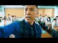 When the Naughtiest Class Meets IP Man as Their Teacher…