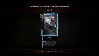 我が名はスワースpart.2 グウェント gwent