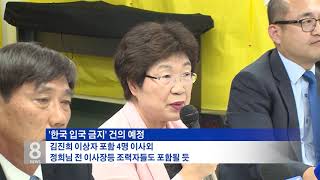 7.5.19 KBS America News 남가주 한국학원 추가제재 돌입