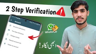 what is two step verification in whatsapp | Whatsapp Par Two Step Verification Kaise Lagaye