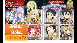 【SAO MD メモデフ】Sleeping Together Online前編 [绝级+2] (30s / 33s)