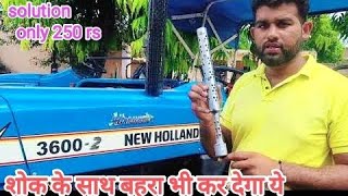 भाईसाहब इसकी आवाज जरूर कम करो new holland 3600-2 modified silencer sound information video