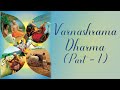 वर्णाश्रम धर्मं (भाग - 1) | Varnashrama Dharma (Part-1) - H.G Savyasachi Das