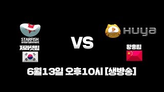 저라뎃(스타피쉬) vs 후야TV 전프로OMG 미드가 나온다고?? [공지]