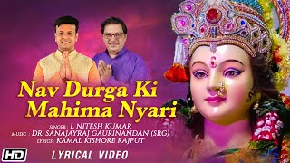 Nav Durga Ki Mahima Nyari | L Nitesh Kumar | Dr. Sanjayraj Gaurinandan | Navratri Special 2022