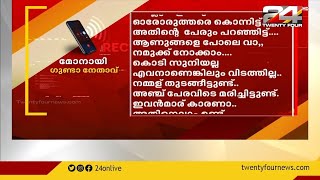 പ്രവാസിയെ തട്ടിക്കൊണ്ടുപോയത് മോനായി ഗ്യാങ്; പിന്നില്‍ സ്വര്‍ണം കവര്‍ച്ച ചെയ്തതിന്റെ പക