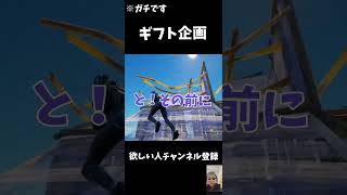 ギフト企画絶賛開始中！！！バトルパスとキャットウーマン贈ります！【Fortnite/フォートナイト】