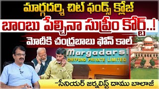 RBI Serious Over Margadarsi Chit Fund | CM Chandrababu | Red Tv