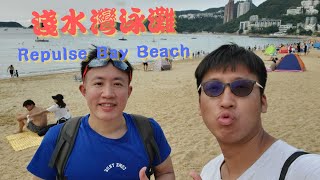 淺水灣泳灘Repulse Bay Beach