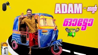 ADAM - ന്റെ ഓട്ടോ🛺😹FREE FIRE FUNNY SHORT FILM MALAYALAM 😂| ERROR BOY GAMING