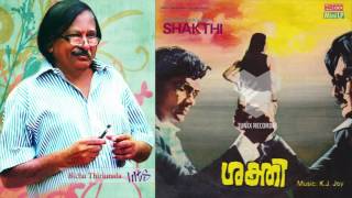 Chandana Shilakalil... | SHAKTHI | Bichu Thirumala | K.J. Joy | P. Jayachandran \u0026 P. Susheela | 1980