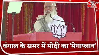 'इस बार परिवर्तन होकर रहेगा', Modi की हुंकार... क्या Bengal में बनेगी बात?