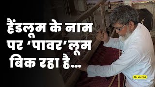 आज Bhagalpur से Handloom के नाम पर सिर्फ़ 'Power'loom बिक रहा है… | Bunkar of Bhagalpur|