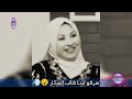 اللحية مطلعها على صحاب قولو لفرانسا مناش مراركة 😁 و الجيران سرقو لينا العمارية و النهاية مضحكة