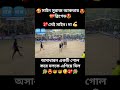 সাইন সুরাজ আকতার ব্রিগেড। সাইন দা দারুণ একটি গোল