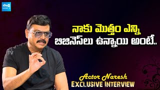 Senior Actor Naresh Talks About His Businesses | Naresh Exclusive Interview | @SakshiTVCinema