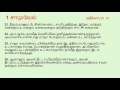 I Samuel Chapter 20 | Tamil Audio Bible